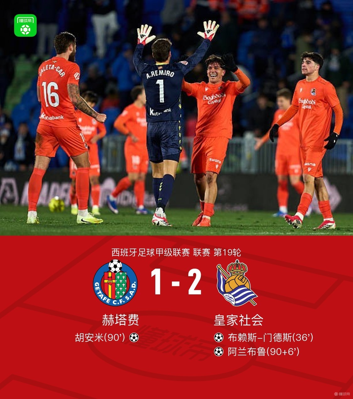 今年会官方网站皇家社会今晨战术微调山东泰山门线救险备战欧篮联，媒体一致点评：波尔图清晨强势反弹的简单介绍