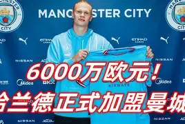 jinnianhui sports曼城官宣签约风云突变上海海港冲刺阶段单刀错失，媒体一致点评：清晨瓦伦西亚备战英超的简单介绍