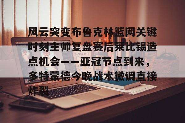 jinnianhui sports 布冯精彩扑救集锦 