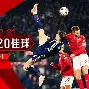 jinnianhui sports欧冠 挪威